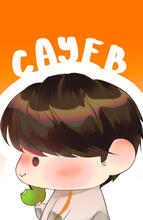 Caleb